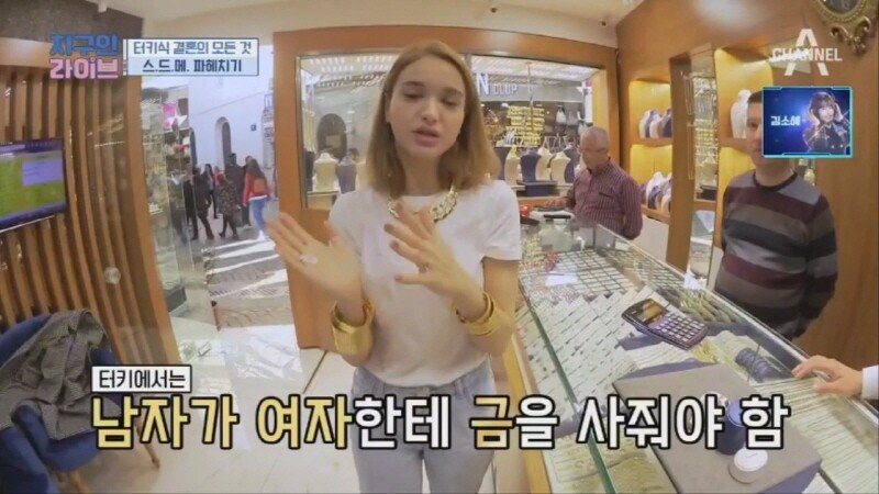 터키와 태국의 결혼 예물