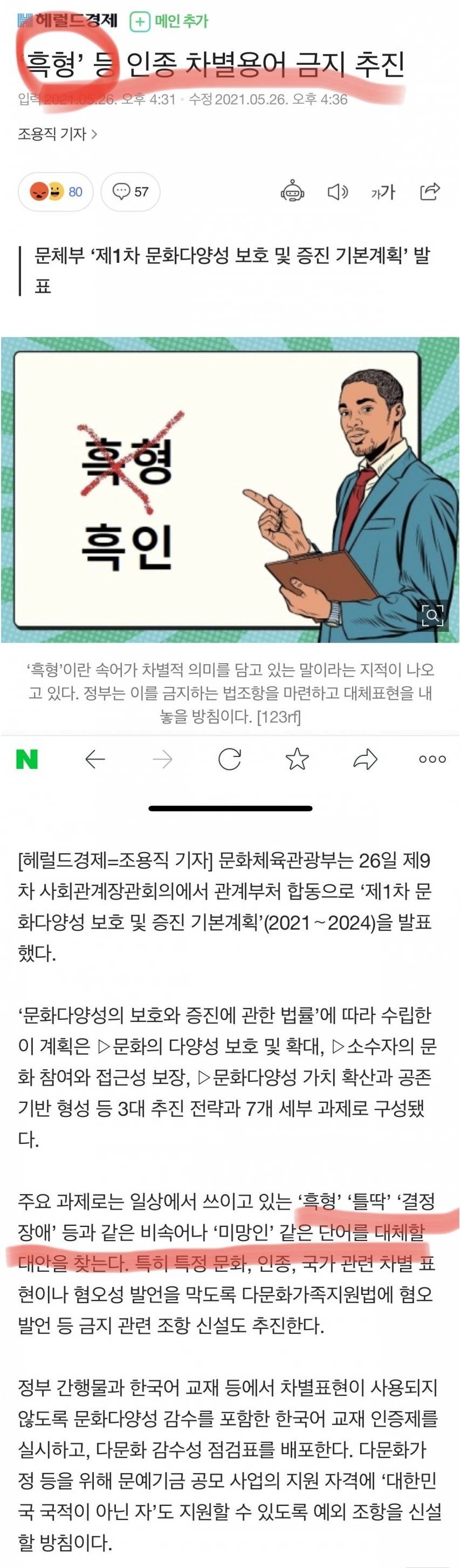 국가가 정해주는 단어만 쓰란 말이야