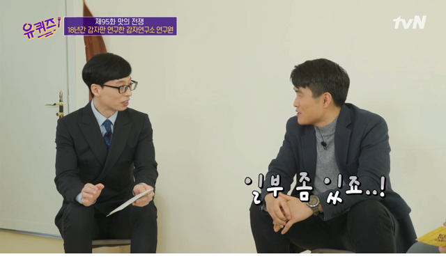 방송 출연 후 승진 유력해진 회사원