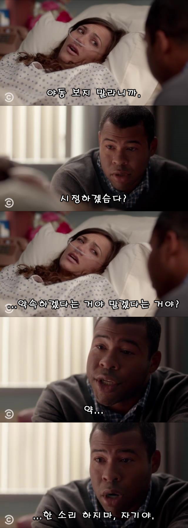 죽어가는 아내와의 약속