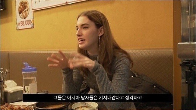 서양 여자가 말하는 아시아 남자