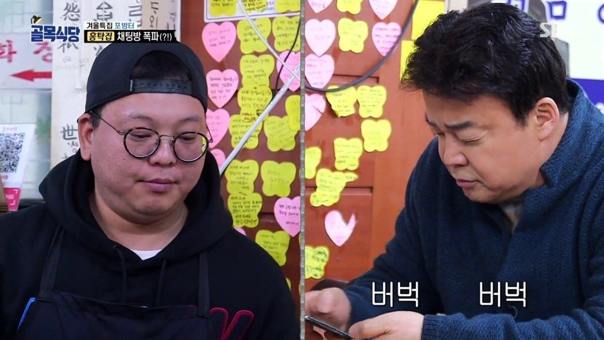 둘이 아니라 셋이었던 홍탁집 카톡방