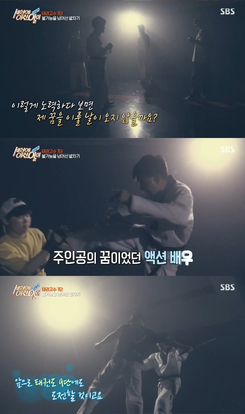 의족 태권도 7단