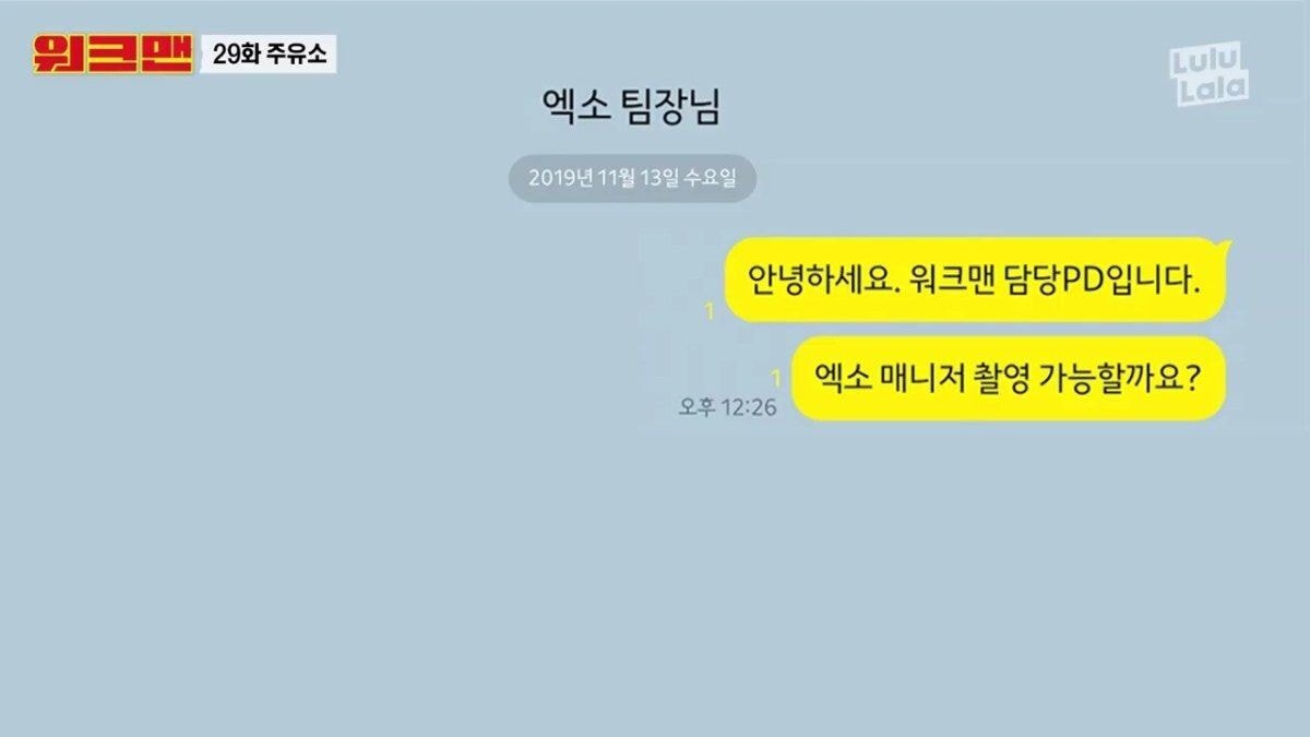 촬영 중 만난 연예인