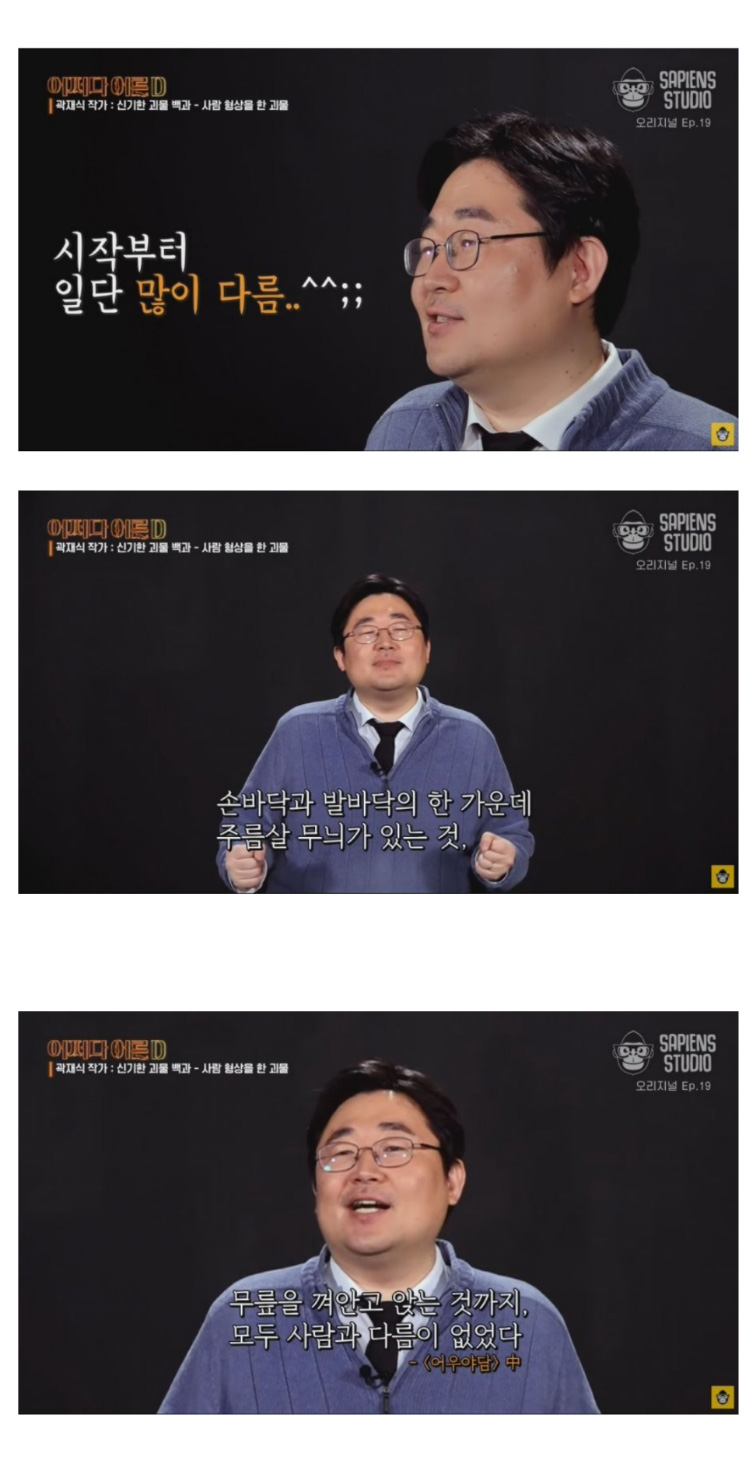 조선시대 인어 목격담