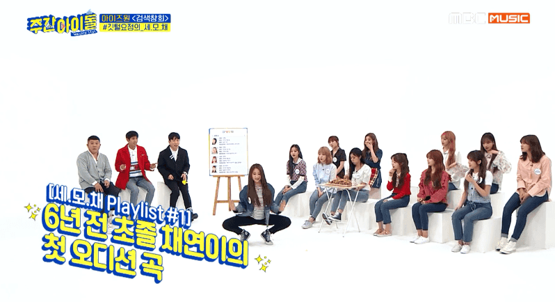 아이즈원 채연 댄스