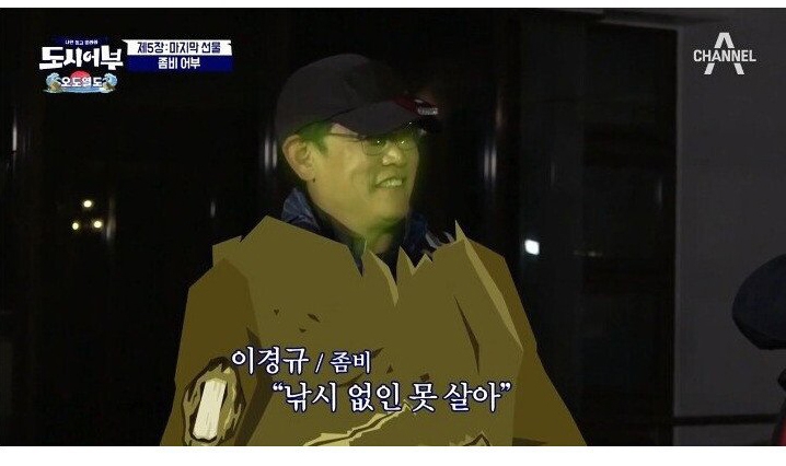 낚시에 미친 사람들