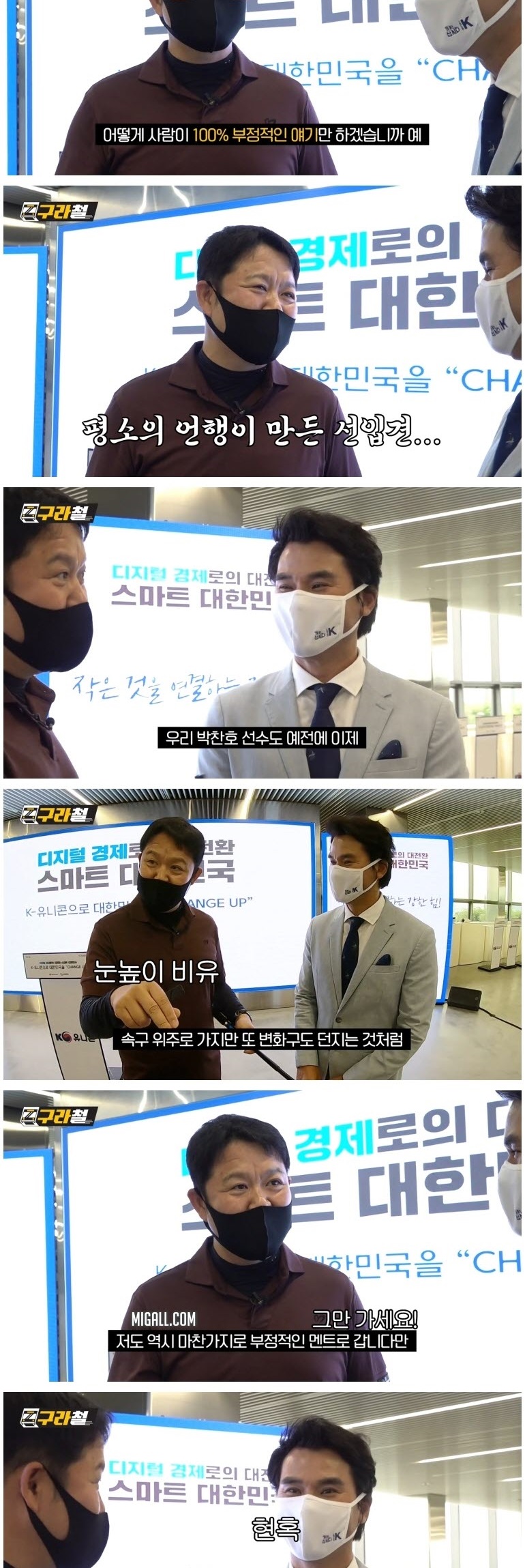 투머치토커를 만난 김구라