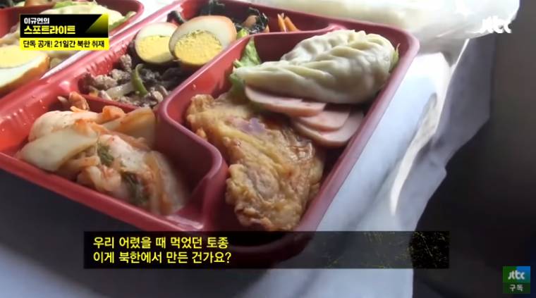 북한 열차에서 파는 도시락