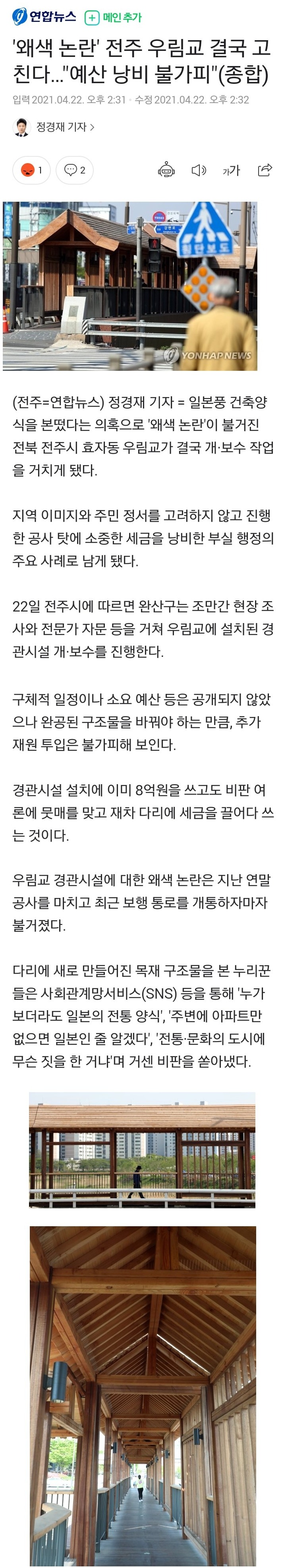 또 세금 낭비