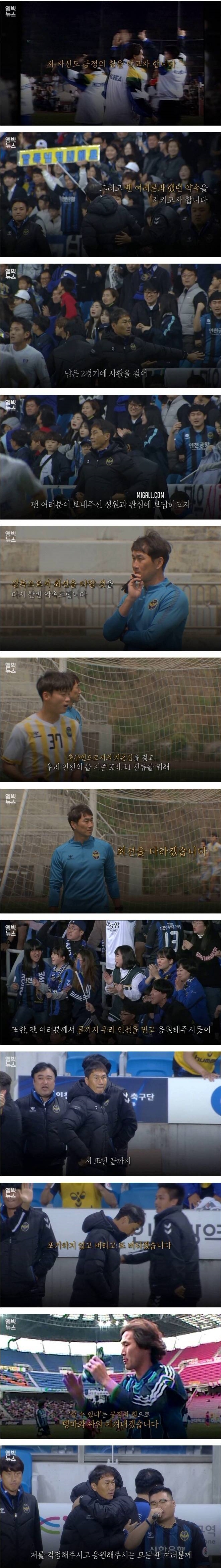 췌장암 유상철 감독의 편지