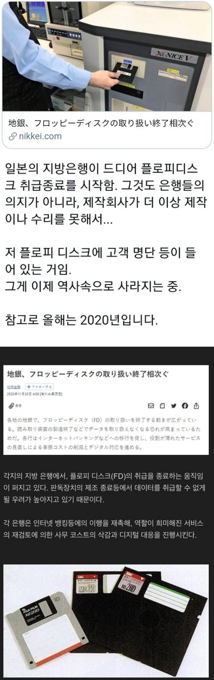 열도의 은행 시스템