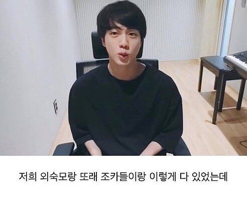 추석에 용돈 받은 방탄소년단 진