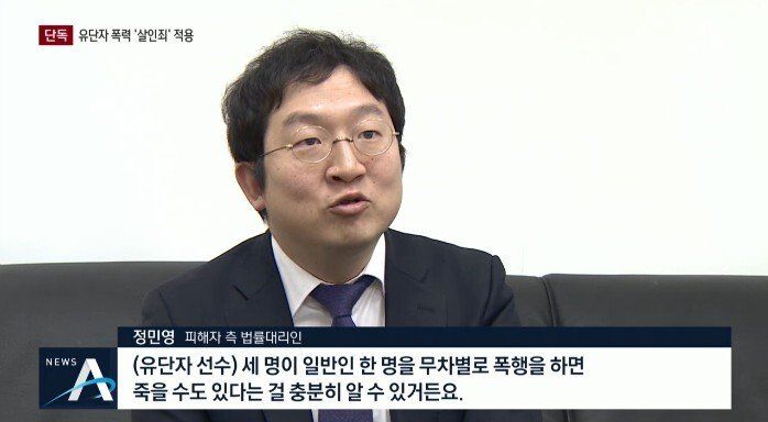 ‘클럽 사망 사건’ 태권도 유단자들에 ‘살인죄’ 적용