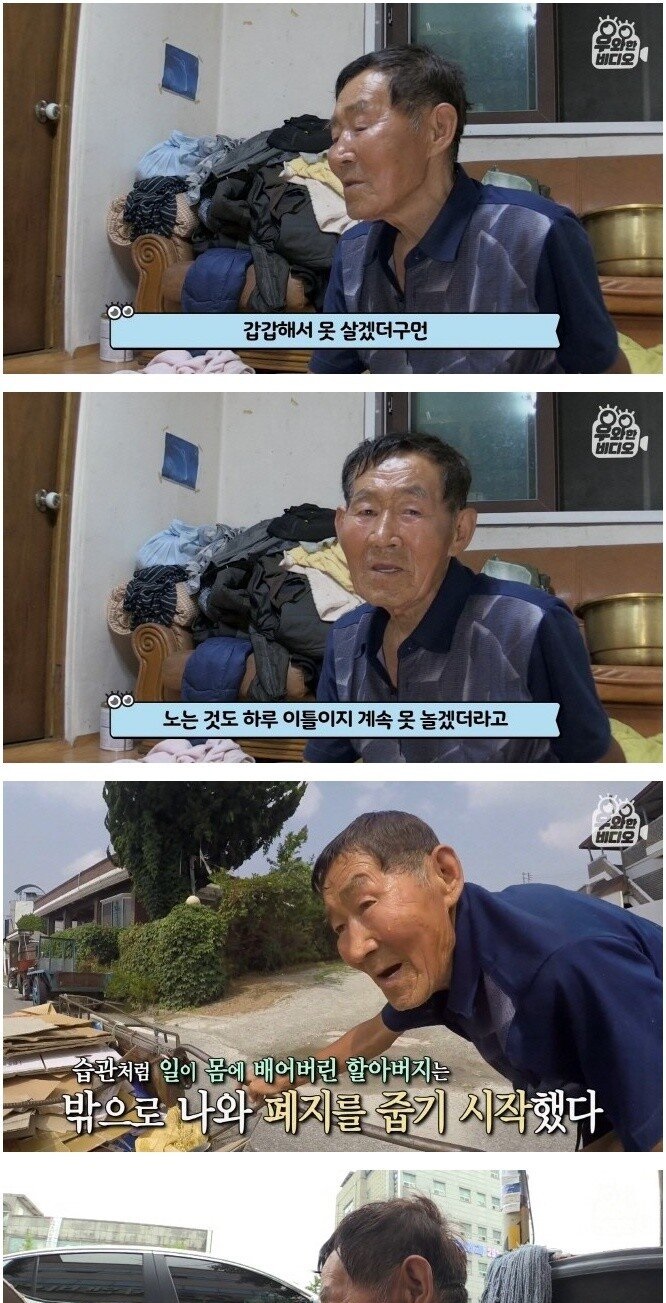 폐지 줍는 할아버지