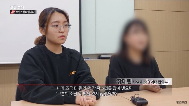 숙명여대 트랜스젠더 사건