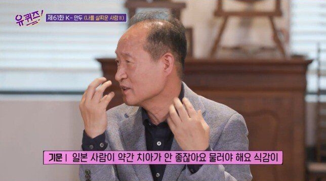 비비고 창시자가 분석한 나라별 만두 취향