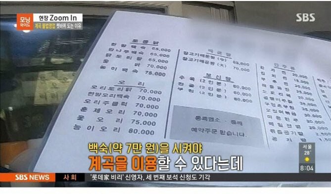 하루 매출 2100만원