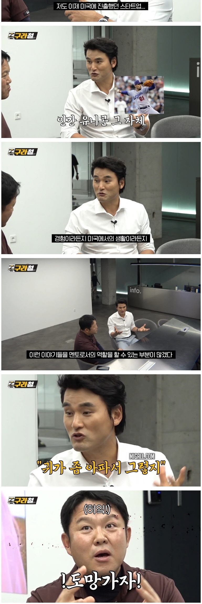 투머치토커를 만난 김구라