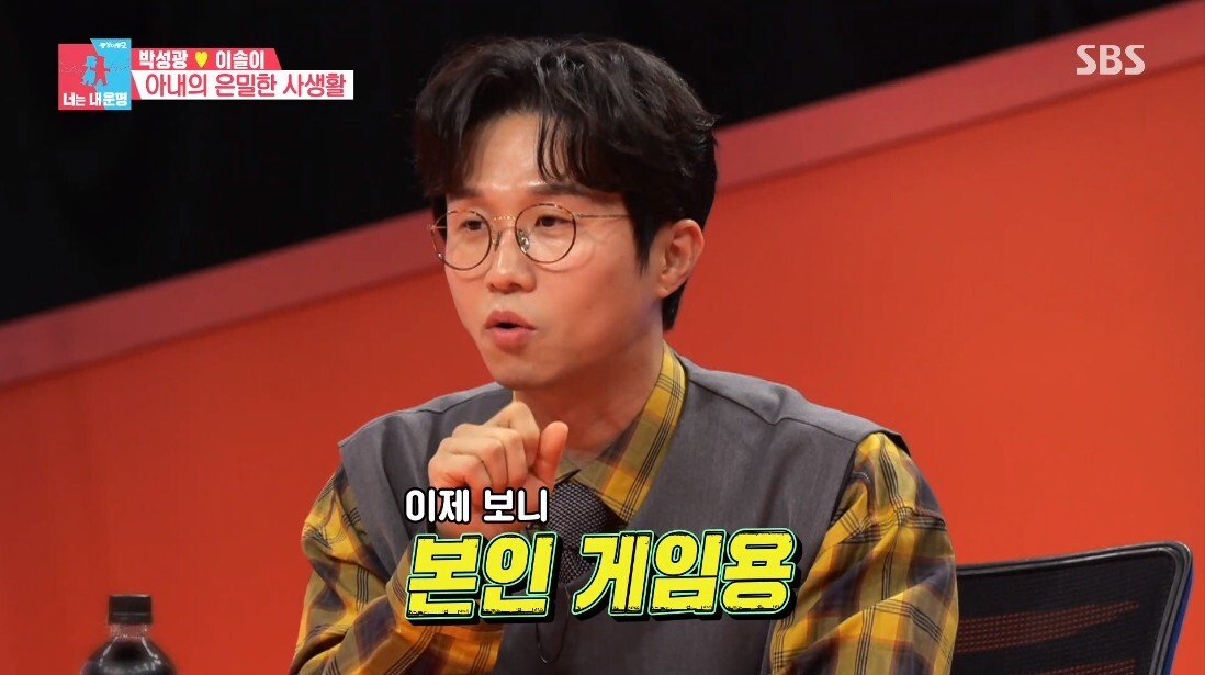 박성광 아내의 취미