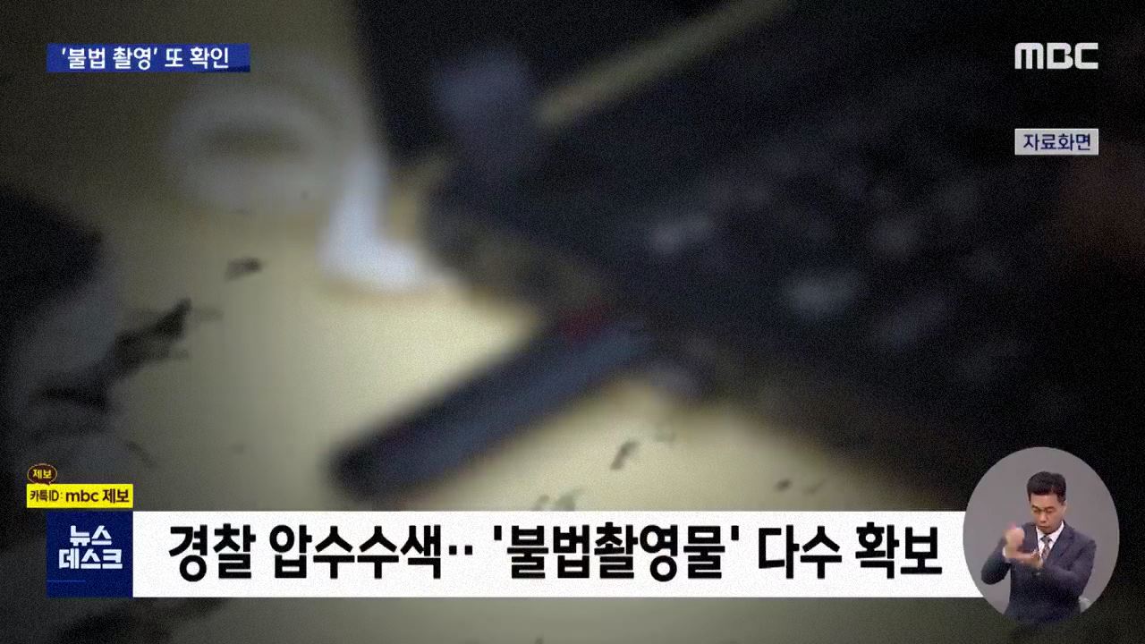 가수 지망생 성폭행 혐의 작곡가 클라우드 복원해 보니