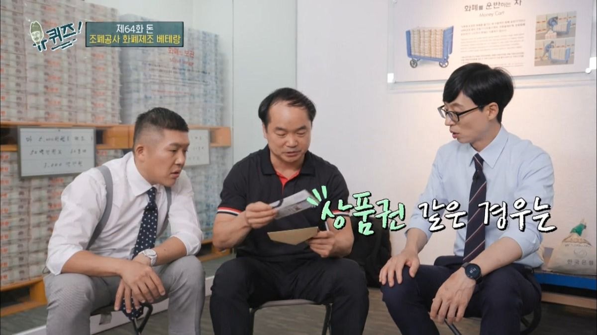 진짜 아무것도 모르는 조폐공사 직원