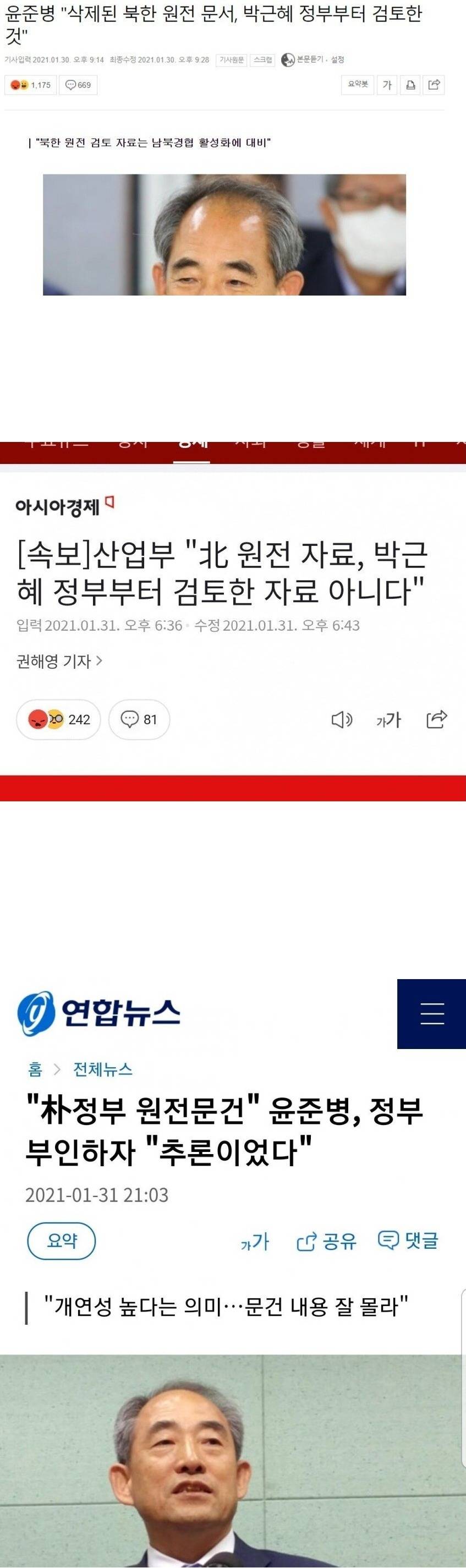 아님 말고 치트키 발동