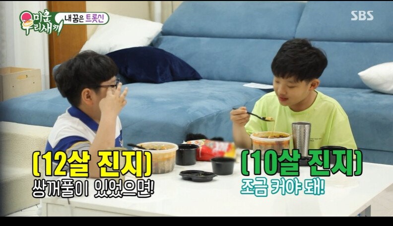 12살 모태솔로의 이상형