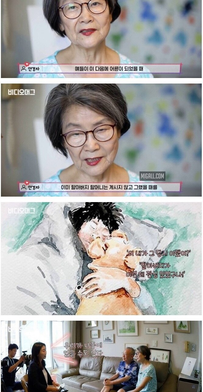 70대 핵인싸 부부