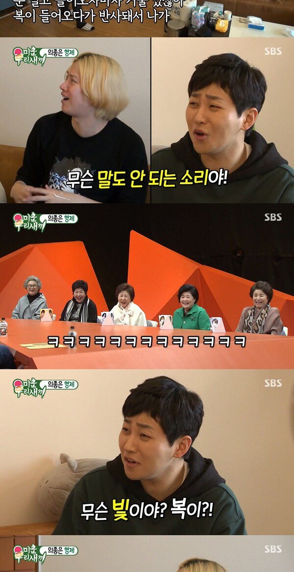딘딘집에 모인 이상한 형들