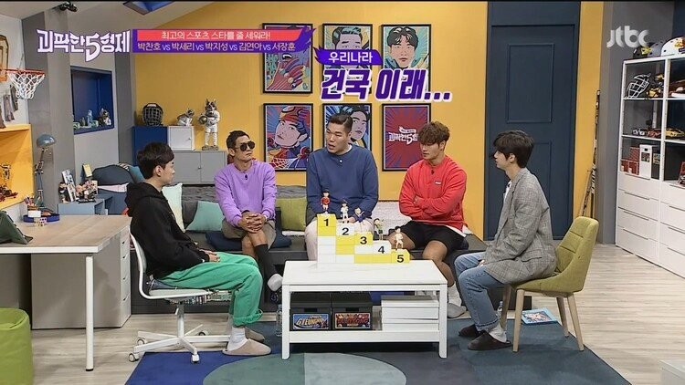 서장훈이 생각하는 대한민국 최고 스포츠 스타