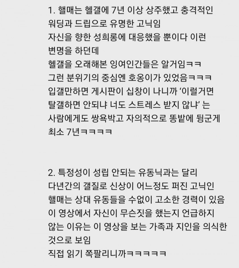 과거가 밝혀져서 사과한 헬스 유튜버