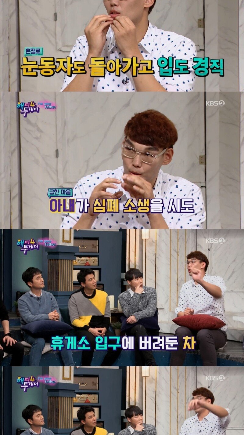 위험했던 하승진 딸