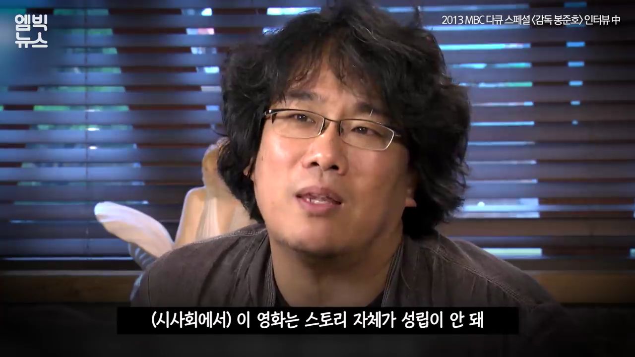 봉준호의 영화인생