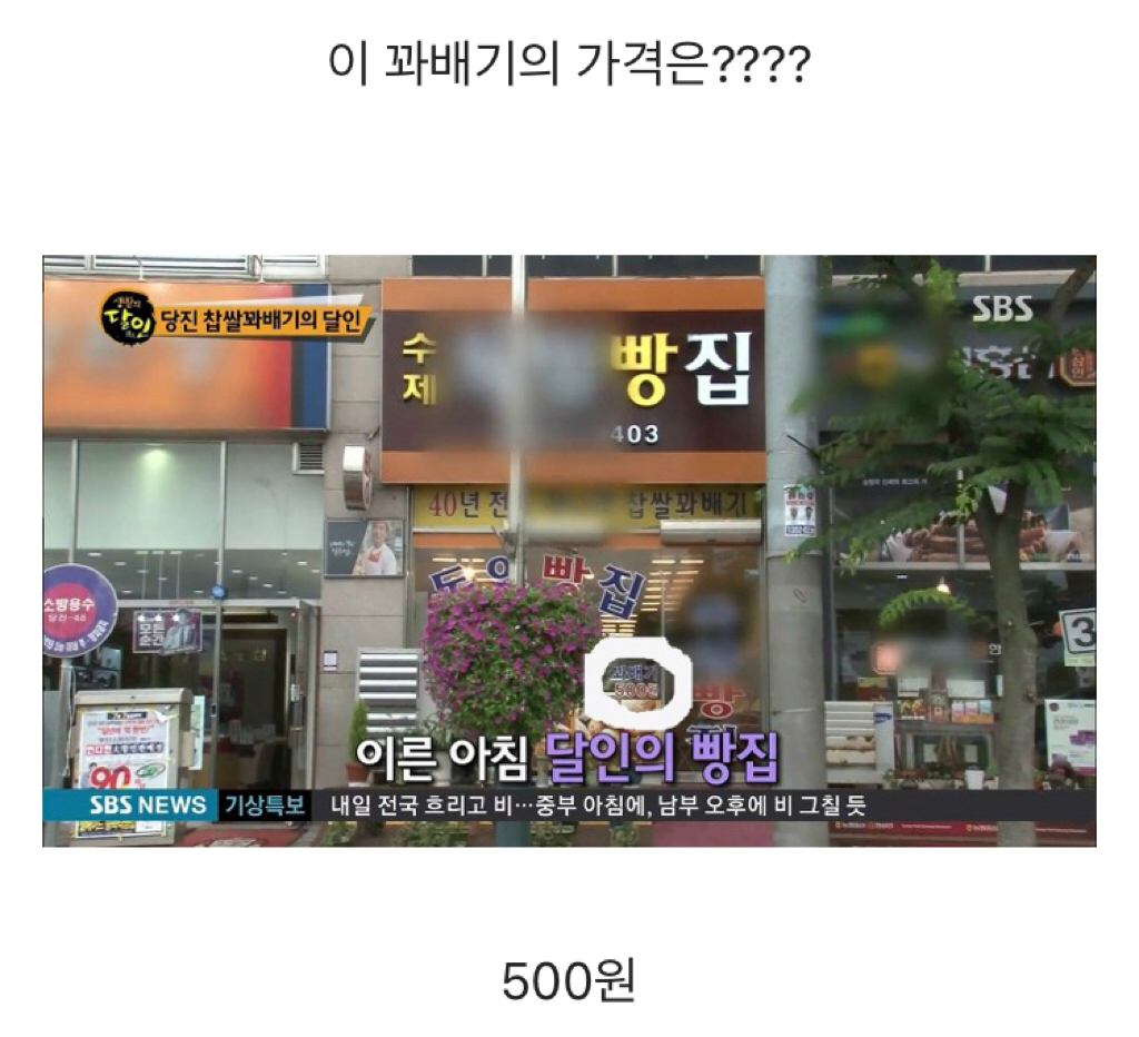 뭔가 이상한 꽈배기 달인