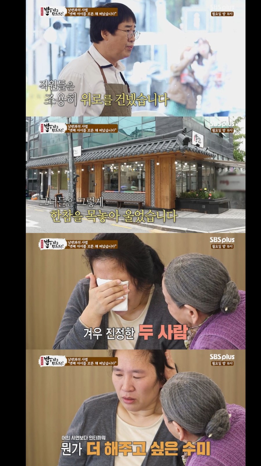넷째를 가진 임산부가 혼자 밥 먹으러 온 사연
