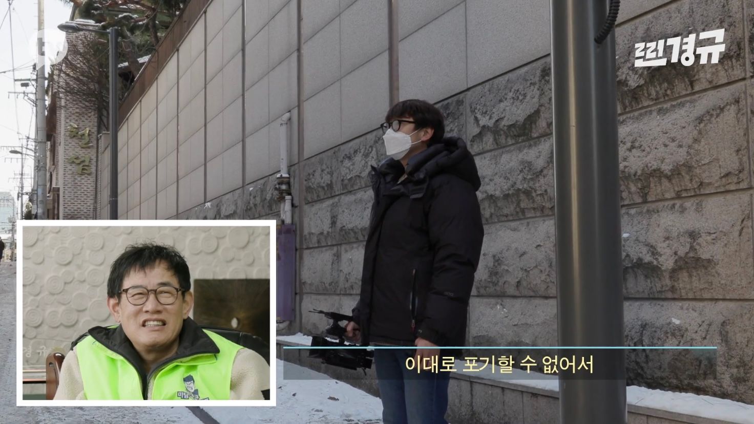 이경규 미담 찾기