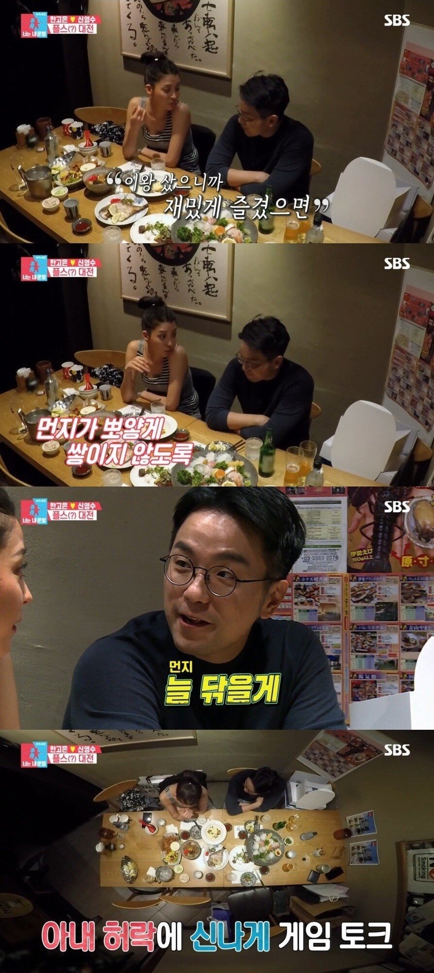 한고은 vs 플스 대결