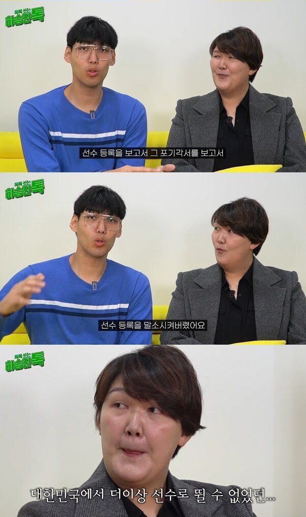 고통스러운 학창 시절을 보내야 했던 하은주