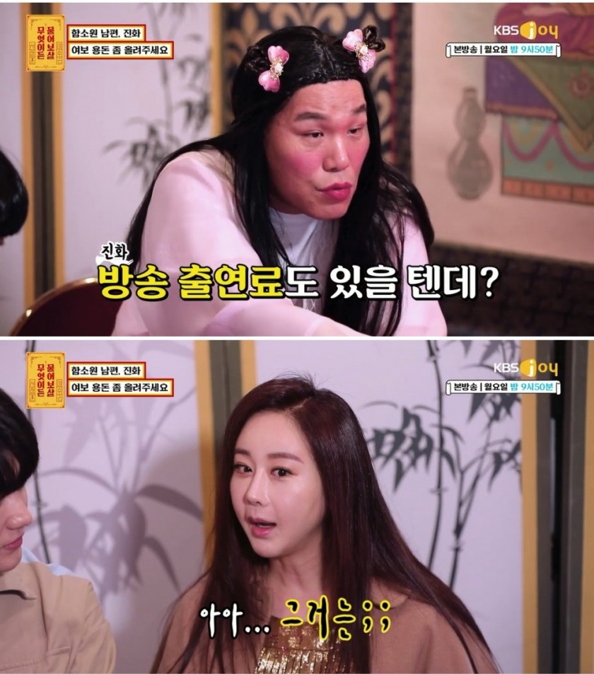 14살 연하 함소원 남편의 삶