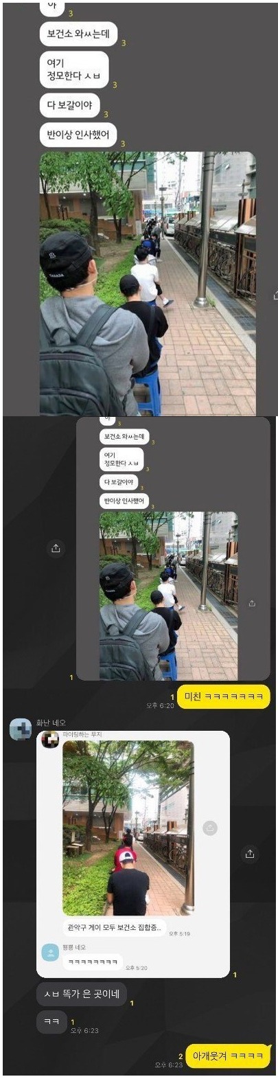 보건소에 줄 선 사람들