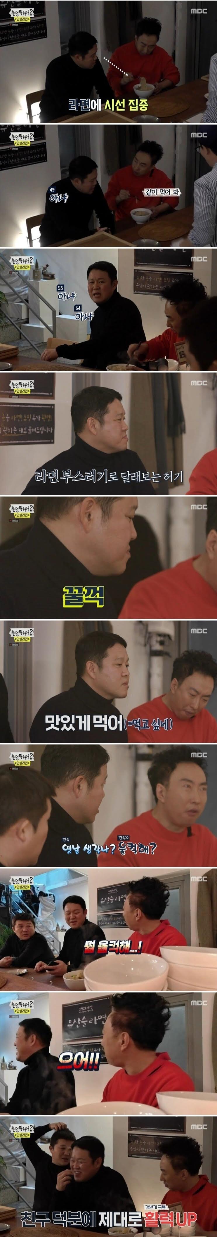 박명수 김구라의 티키타카