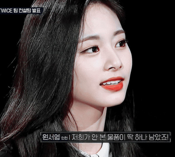 쯔위