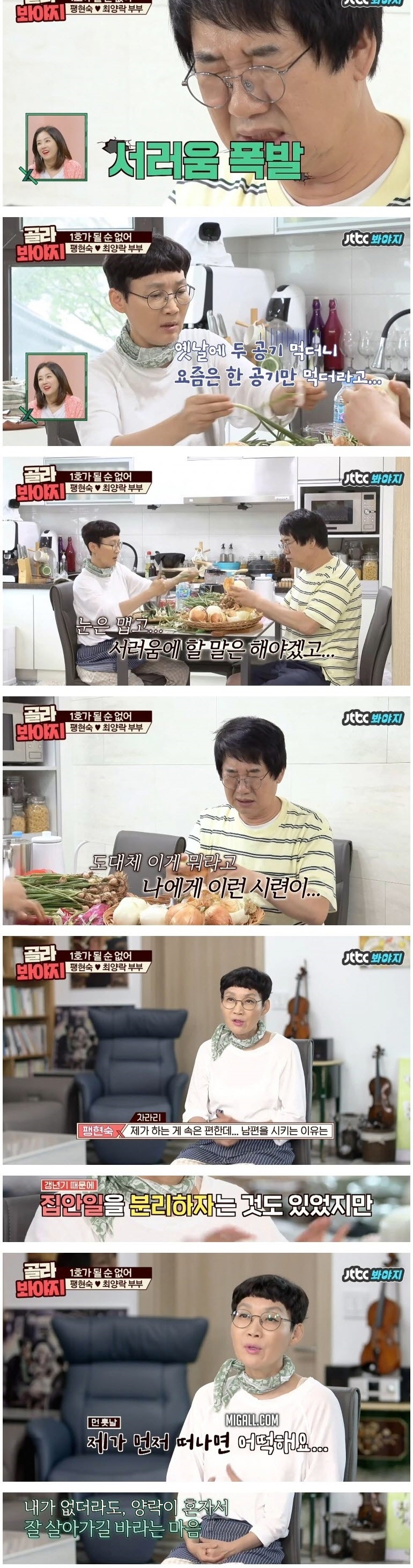 잔소리를 자꾸 하는 이유