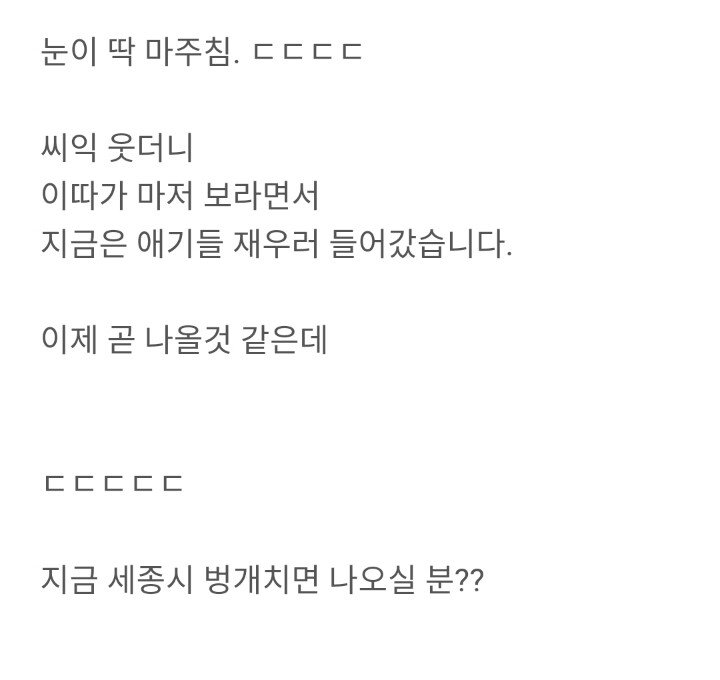 와이프 훔쳐보다가 걸렸습니다