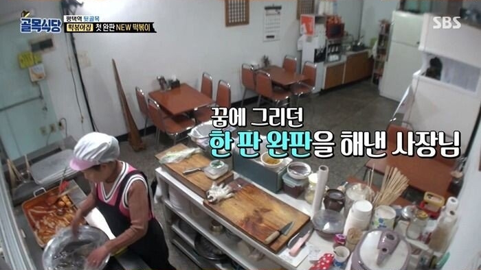맛 없는 떡볶이만 만들어온 아줌마의 눈물