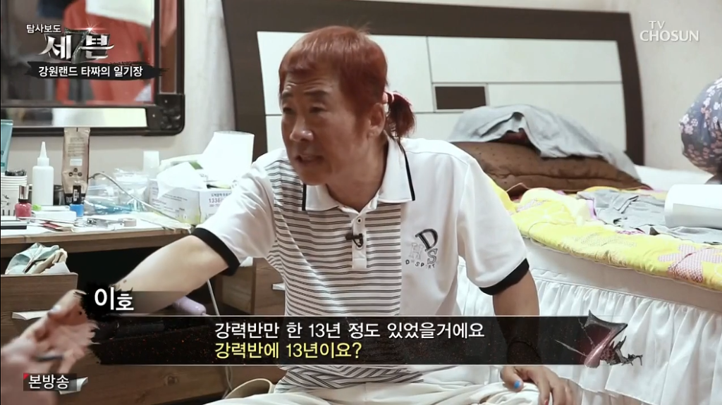 강원랜드가 망친 인생