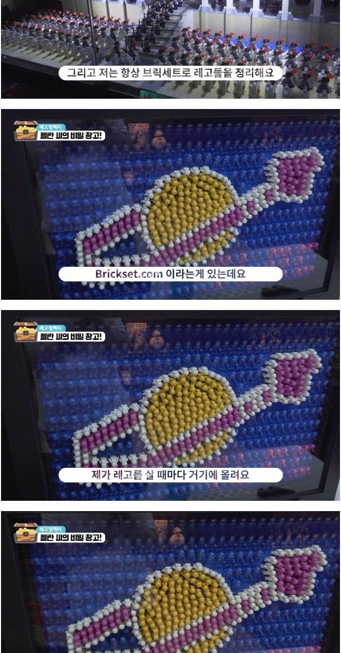 30년간 평생 모은 레고