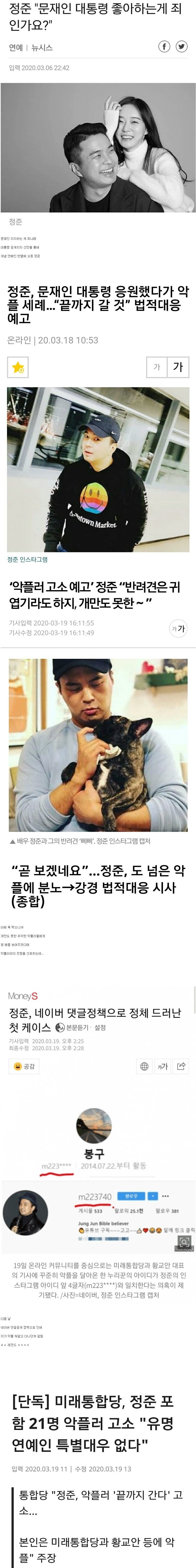 악플러와의 전쟁 선포하신 분