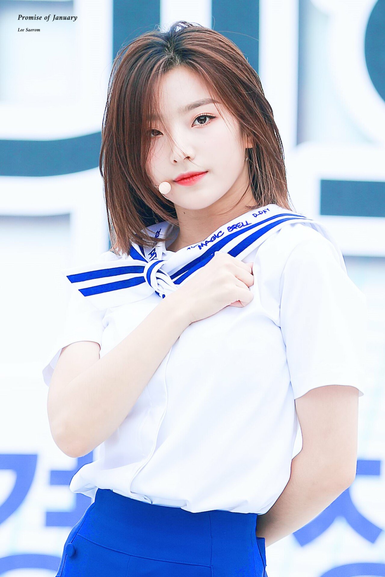 프로미스9 이새롬